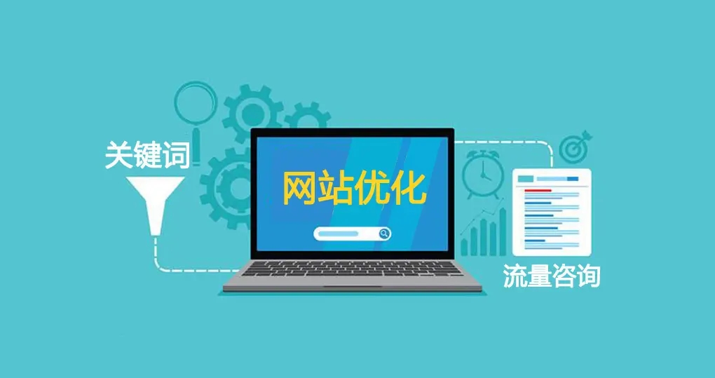 服務(wù)器對SEO優(yōu)化的重要性