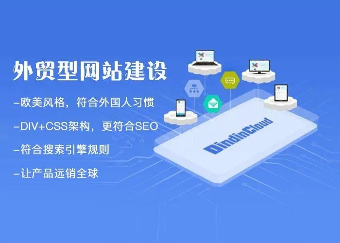 企業(yè)網(wǎng)站建設(shè)好后如何進(jìn)行SEO優(yōu)化？